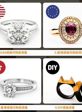 极速美码戒指圈口k测量环测量器量手指标准软尺戒指圈口尺寸大小