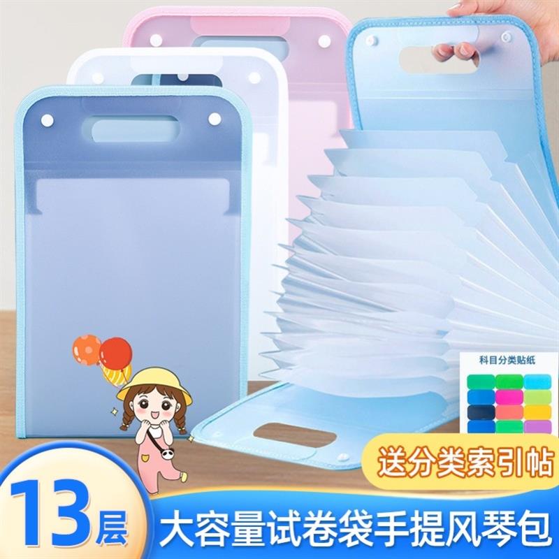 极速记忆猫试卷袋手提可携式竖式多卡位包按扣案件加手Y提文件夹