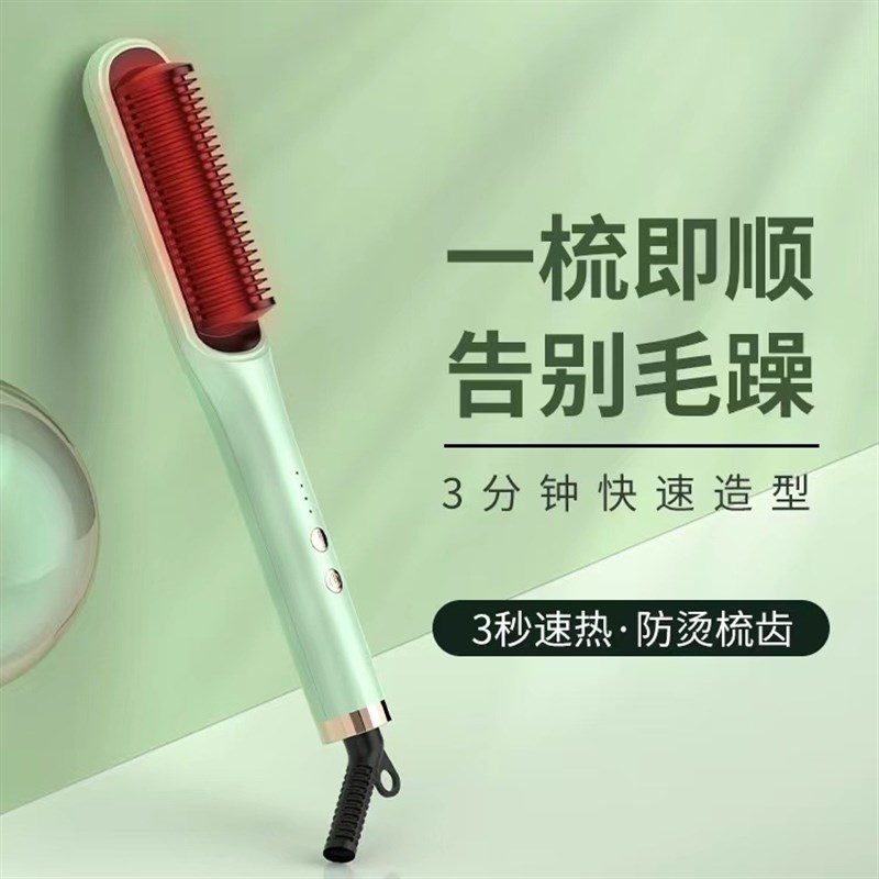 极速新款直发梳负离子直发器懒人卷发棒J直发卷发两用夹板电卷发