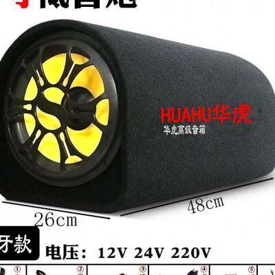 新品隧道形汽车音响12v24v车载B蓝牙低音炮220V音箱重低音大功率