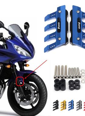 极速适用于雅马哈FZ6S FZ8 FZ1000H FZ1 通用改装挡泥板保护 减震