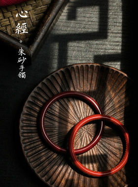 极速原矿红朱砂手镯高含量民族风女手镯红朱砂手镯(内径.56MM)