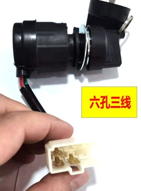 极速柴油机电锁电启动点p火开关微耕机马路切割机配件风冷186168F