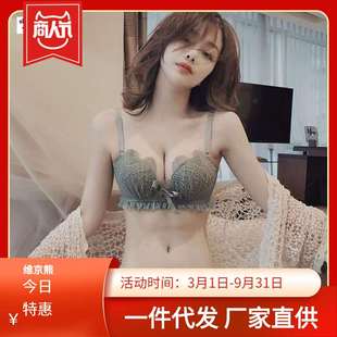 极速Underwear Set Sexy No Steel Rings Adjustable ColWlating