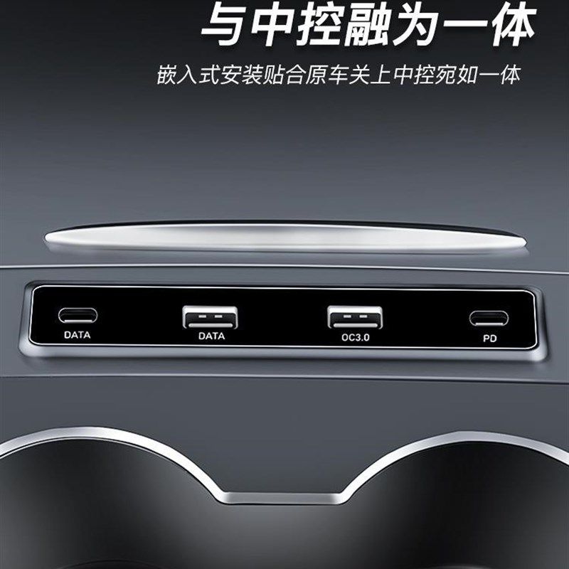 极速适用于特斯拉model3/Y拓展坞USB中控HUB扩展器配件Z丫转换头,模玩/动漫/周边/娃圈三坑/桌游,潮玩盲盒,淘宝优惠券,粉丝福利购,淘宝优惠卷