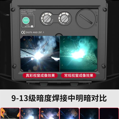 极速德国日本进口真彩自动变光电焊面罩专业氩R弧焊防护罩烧焊气