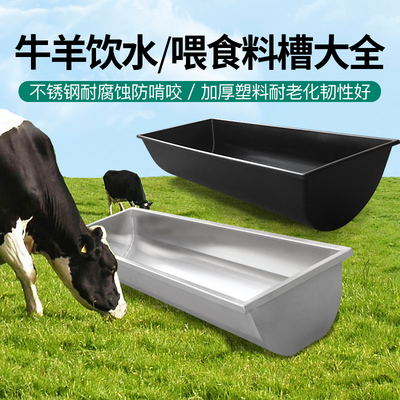 极速羊槽食槽喂羊料槽不锈钢羊用饮水槽饲料槽牛槽U畜牧养殖设备