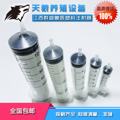 极速兽用一次性注射器带针头w家禽鸡鸭畜牲猪牛羊灌肠疫苗大号注