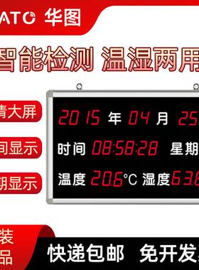 极速壁挂式温湿度计HE218A大屏幕A高精度实验室室内温湿度表HE230