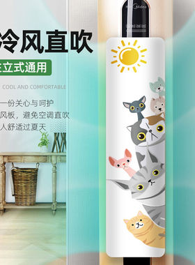 极速威视朗DF-V8竹报平安(100x27CIM)导风板通用柜式圆柱柜机空调