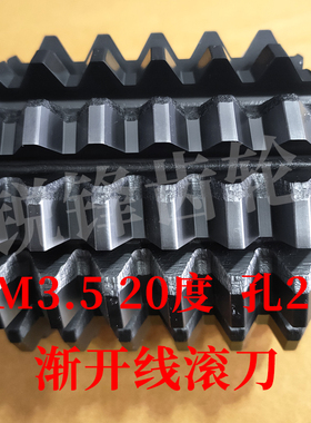 极速渐开线滚刀 M35 压力角30度 内孔K27 河冶高速钢6542