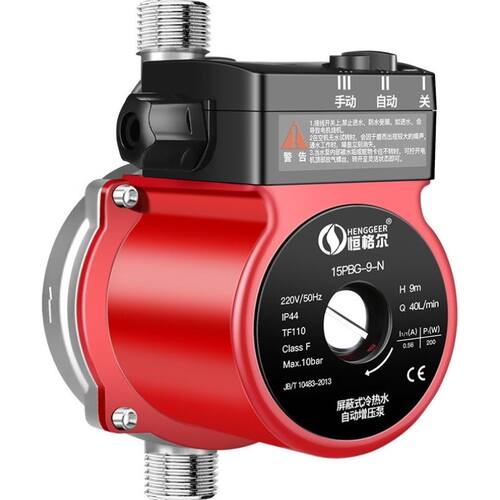 新品。恒格d尔家用全自动热水器增压泵自来水管道加压泵不锈钢压