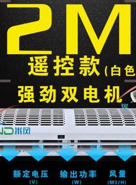 新品新品销空气门商用o静音冷藏库门口防虫门头风帘机 15米 18米