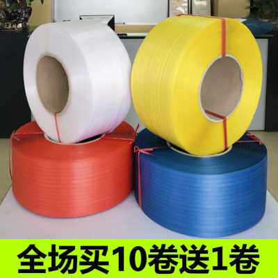 极速新厂销全新料透明塑胶包装绳PP半全自动打包带机W用热熔纸箱