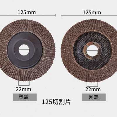 极速加厚百叶片抛光片125型百叶轮抛光轮打磨片平面砂Y布轮千页片