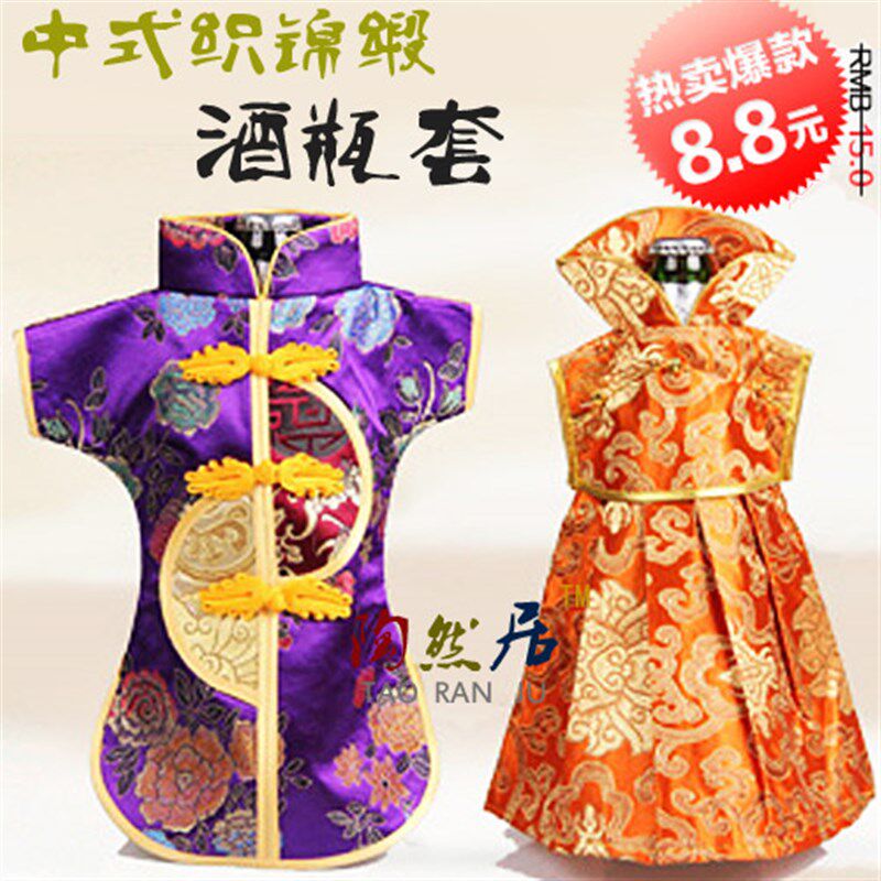 极速中国风民族特色丝绸旗t袍唐装古典红酒酒瓶套 喜庆用品送老外
