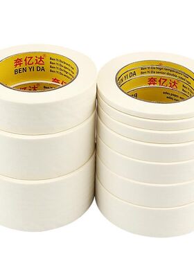 极速masking talpe watercolor paper tapes 3.6cm 美纹纸胶带