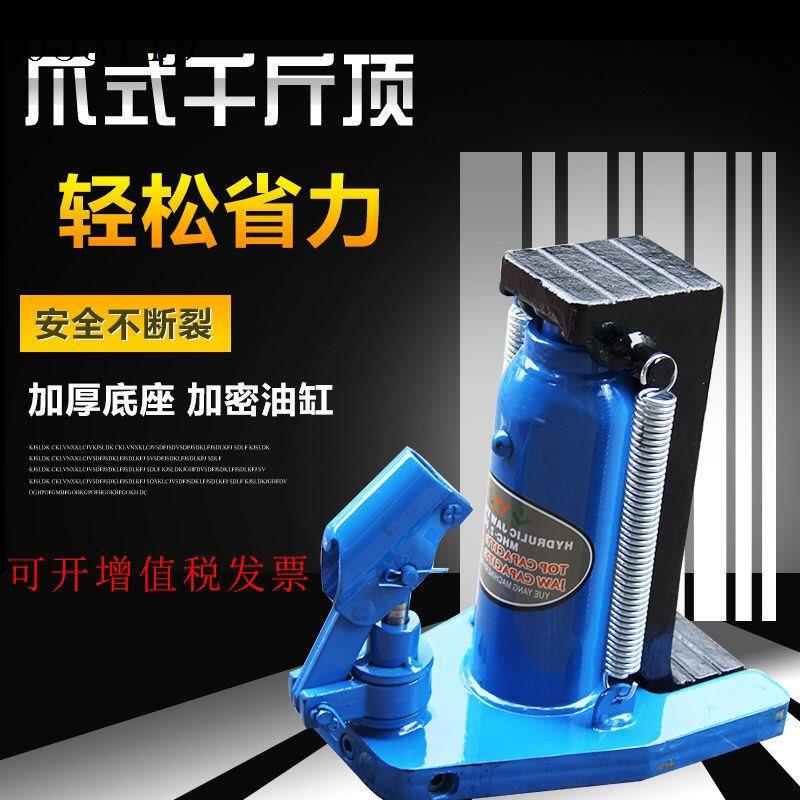 新品询价气动千斤顶液压爪式5t吨10鸭C嘴立式跨顶20吨30t50t油压