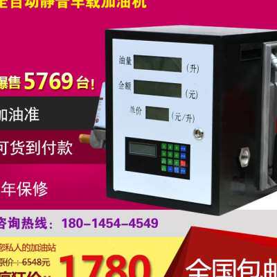 新品。车a载12/24/220V加油机全自动柴油小型加油泵抽油泵油桶自