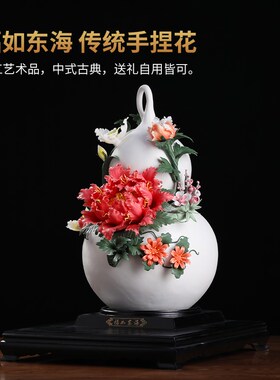 极速新中式手工《福如东s海》陶瓷葫芦瓷花摆件 客厅装饰乔迁艺术
