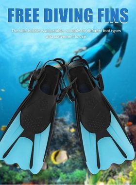极速Swim Fins Diving Trainizng Supplies Adjustable Strap