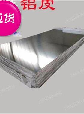 极速铝板10mm厚15kl厚2毫米折水室1wI米g2米长铝2皮板材保温卷