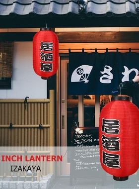 极速10 inch Japanese Style Lantern Chochin RestaurantY Sign