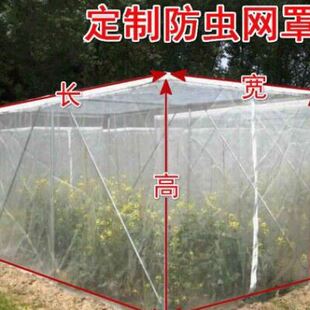 极速种菜防虫大棚果园t猪场防蝇养蜂菜园纱网青菜防护网网罩