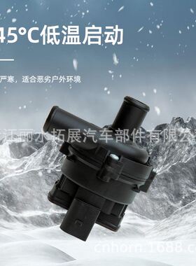 极速汽车辅助电子冷却水泵适用于r奔驰A2115060000 OE:A171835006
