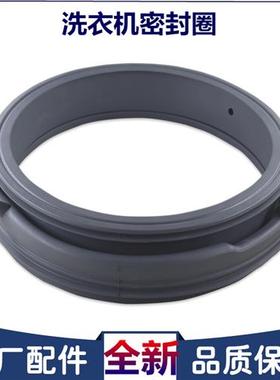 极速适用洗衣机配件密j封圈橡胶圈WF810626BICS0SWF710668IG0S