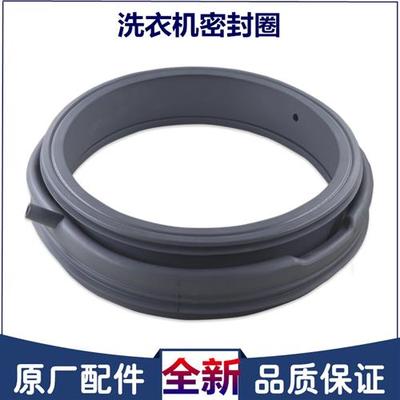 极速适用洗衣机配件密j封圈橡胶圈WF810626BICS0SWF710668IG0S