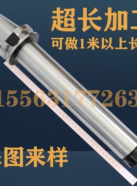 极速数控刀柄非标定制BT40BT45BAT60HSK63A加工中心加长刀柄来图