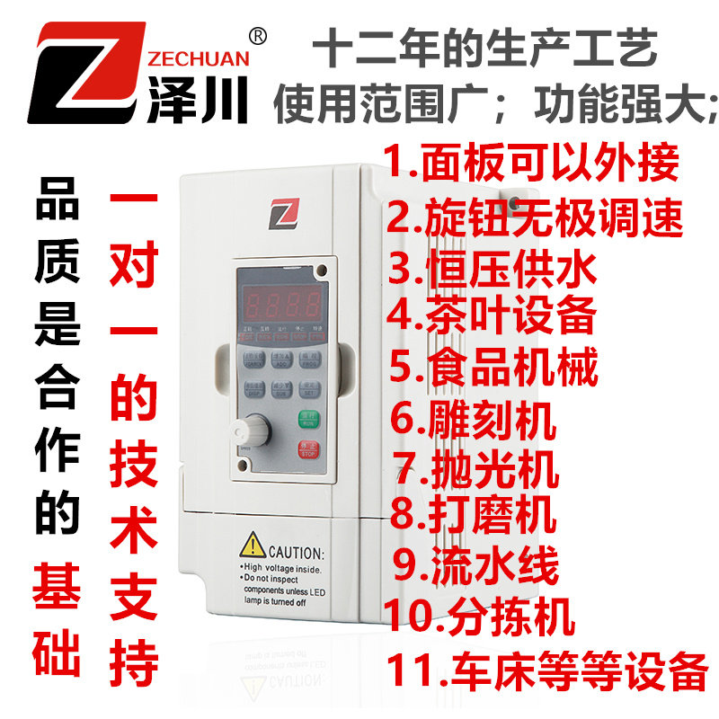 新品泽川变频器G5M-2.2T4-1A杭州安川2.2KW-380V 0.S75 1.5KW变频图片