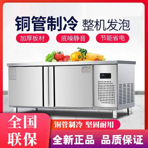 新品商用冷藏工h作台冰柜奶茶店操作台冰箱冷冻柜不锈钢厨房保鲜