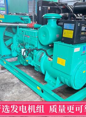 250kw康明斯柴油发电机组8成新康菱牌发电机组 三相无刷MVC电机