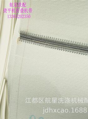 tpd系列扁形带 扁平带 白色带 烫平机带