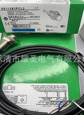 现货全新感应开关XS112B3NAM12TQ质保一年