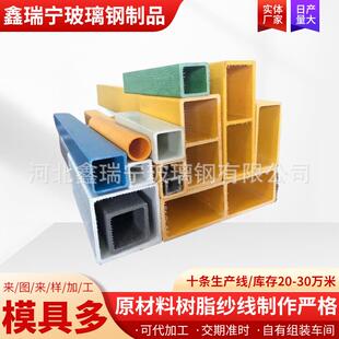 玻璃钢方管 无碱毡纱3301树脂拉挤型材化肥厂车间FRP承重梁矩形管