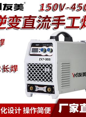 电焊机家用ZX7315S工业小型双电压电焊机便携迷你逆变直流电焊机