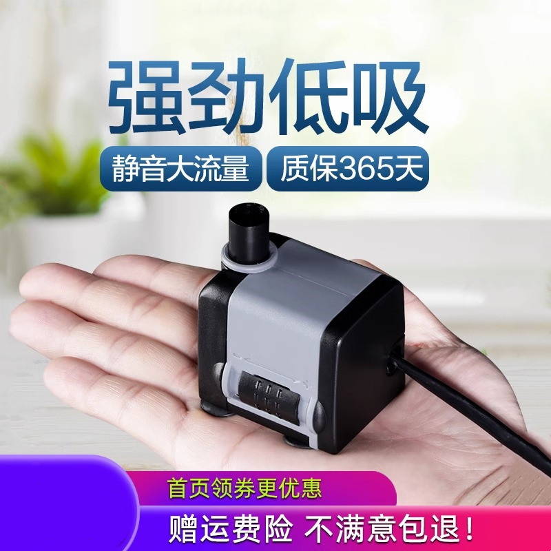 鱼缸潜水泵水循环静音迷你水泵鱼池微小型底吸抽水泵过滤泵循环帮