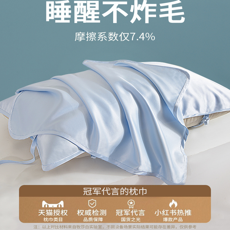 夏天凉感枕巾一对夏季丝绸冰丝枕头套枕套枕巾枕头巾盖巾成人家用