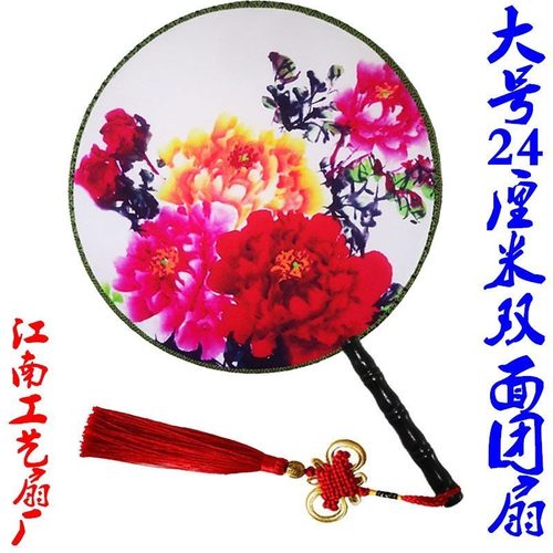 大号24厘米双面宫廷扇圆形扇中国风古典舞蹈扇旗袍扇牡丹花团扇