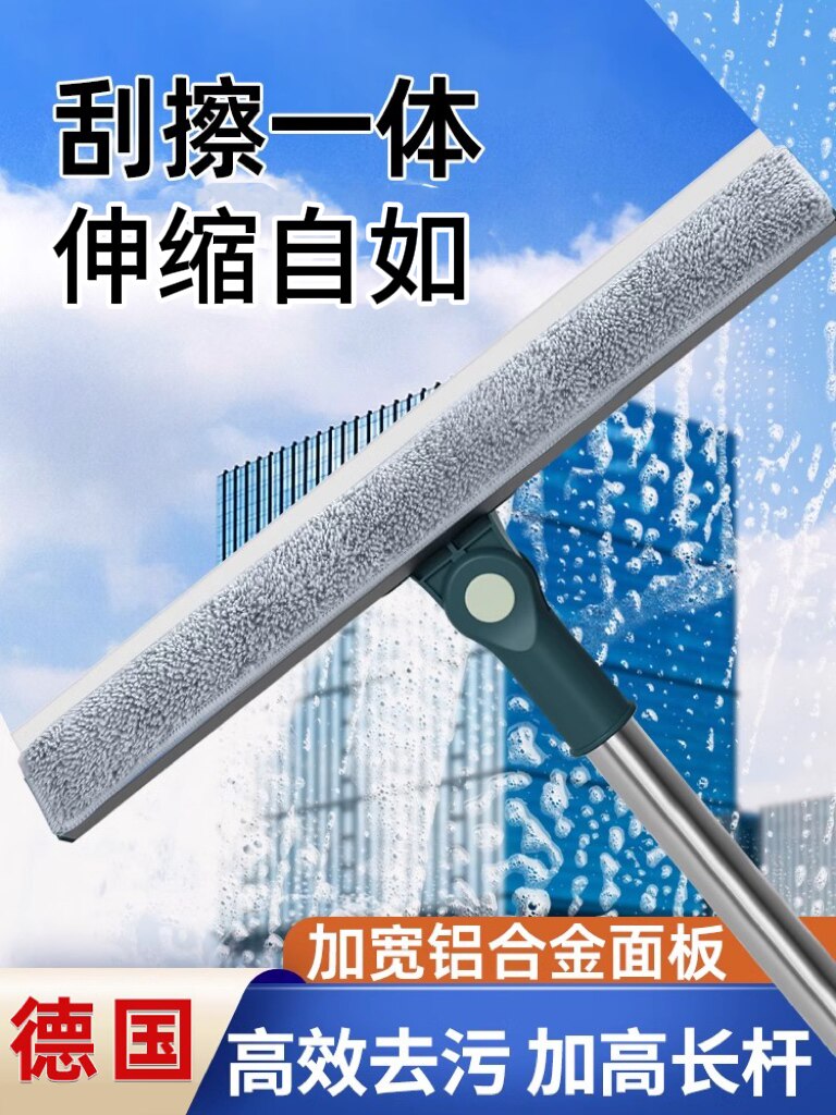 德国擦玻璃神器家用擦刮一体双面高层窗户保洁专用清洁工具刮水器