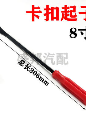 汽车音响车门拆装铁撬板门板卡扣起子铁翘板内饰仪表台拆卸工具