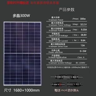 太阳能电池板250w瓦多晶100W太阳能光伏发电板家用300W 350充电板