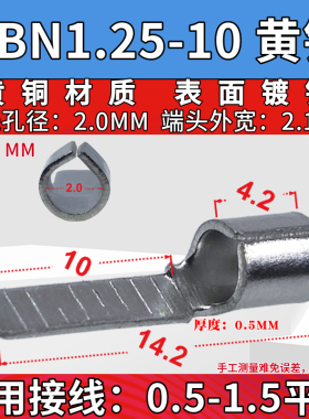 冷压接线端子DBV/DBN插片式预绝缘端头片型铜鼻线耳红色蓝色黄色