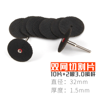 迷你树脂双网小锯片金属铁皮铝材小型微型电磨打磨机超薄切割片