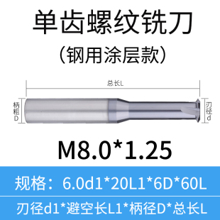 62度高硬钨钢 微小径CNC铣牙刀三排牙涂层铣刀 单齿螺纹铣刀全牙