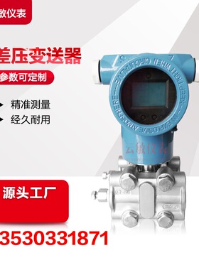 K3051/3351DP/GP压力变送器传感器