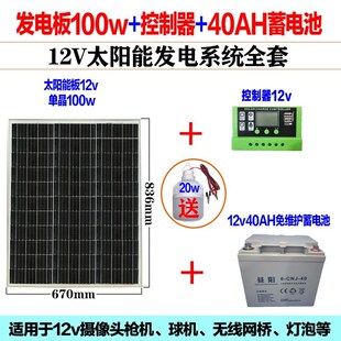单晶硅太阳能发电板12v100w电池板太阳能光伏充电板300瓦系统全套